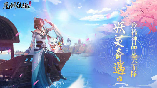 魔剑侠缘