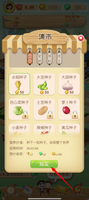 开心农场红包版