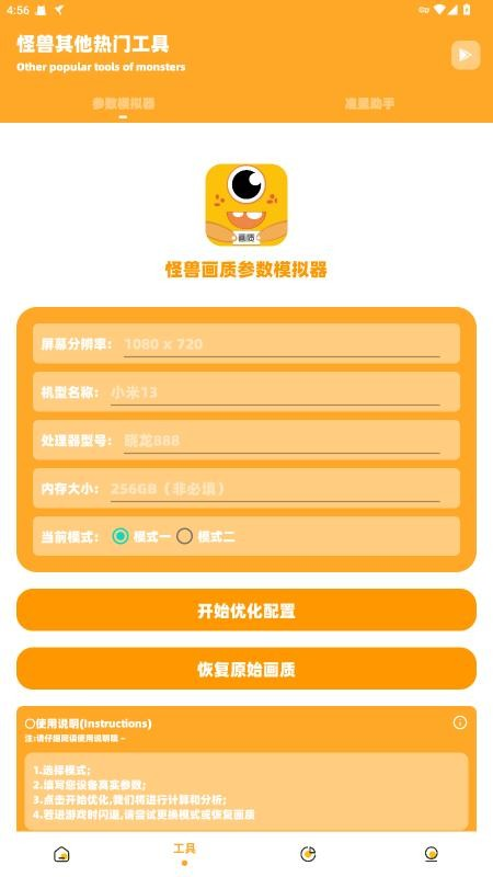 妞妞画质怪兽