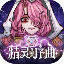 精灵序曲国际服
