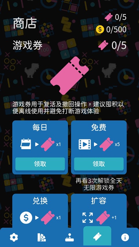 离线小游戏