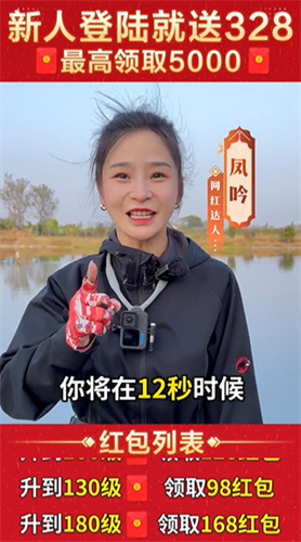 修仙红包版