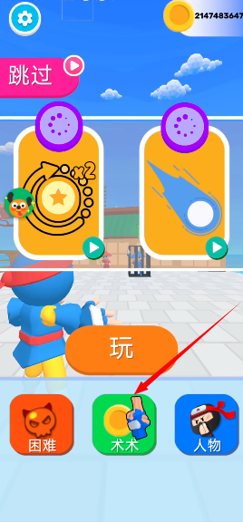 忍者之手2