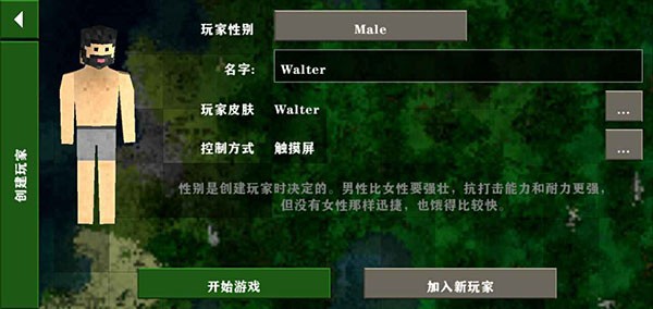 生存战争游戏攻略2