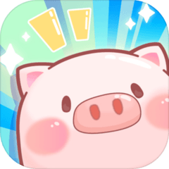 阳光养猪场app红包版