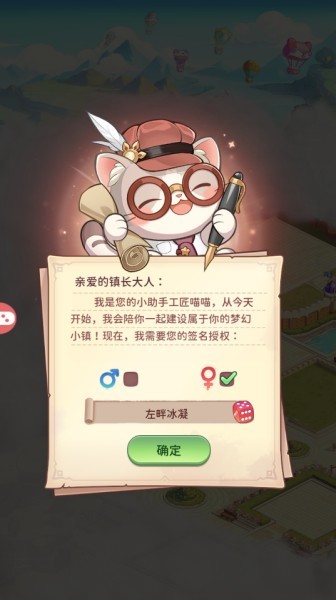 小镇物语启程