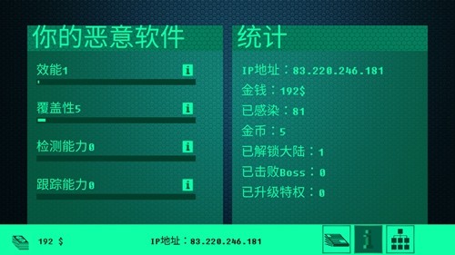 hacknet黑客网络