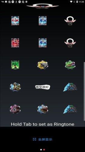 欧布圆环模拟器手机版形态介绍