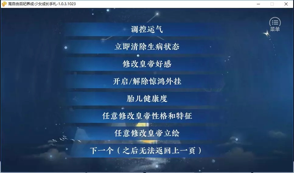 少女成长手札破解2023清软