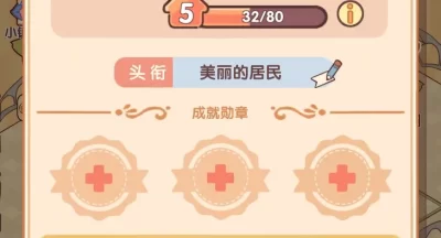 我的休闲时光兑换码最新礼包2025