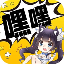 嘿嘿连载APP