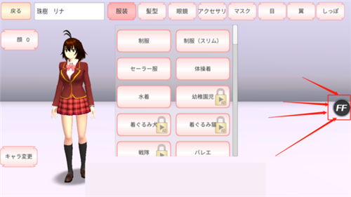 樱校1.039.07内置菜单(sakura schoolsimulator)