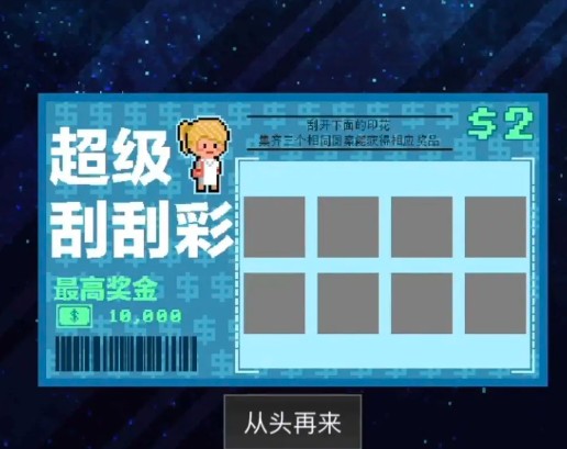 超时空星舰