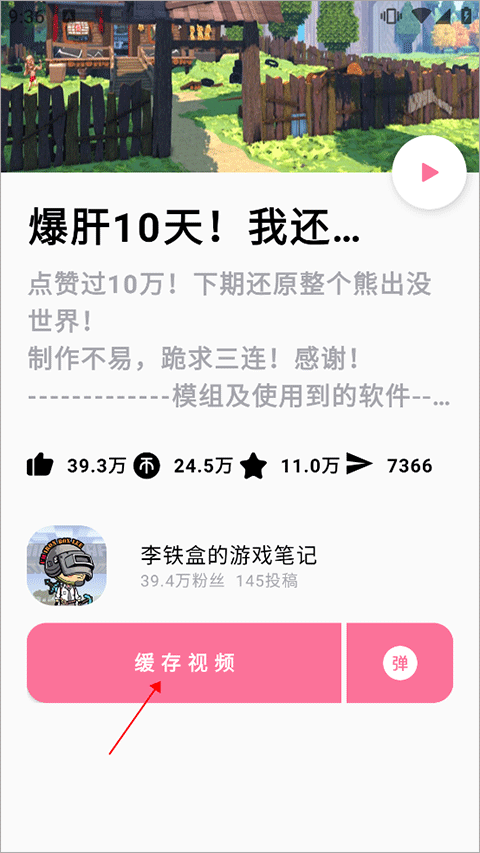 地铁跑酷竖屏变横屏软件最新版（rotation）