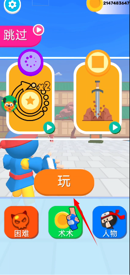 忍者之手2