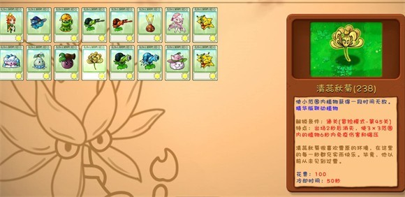 PVZ融合版