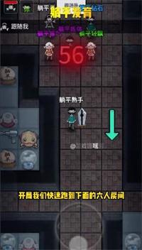 躺平发育999版