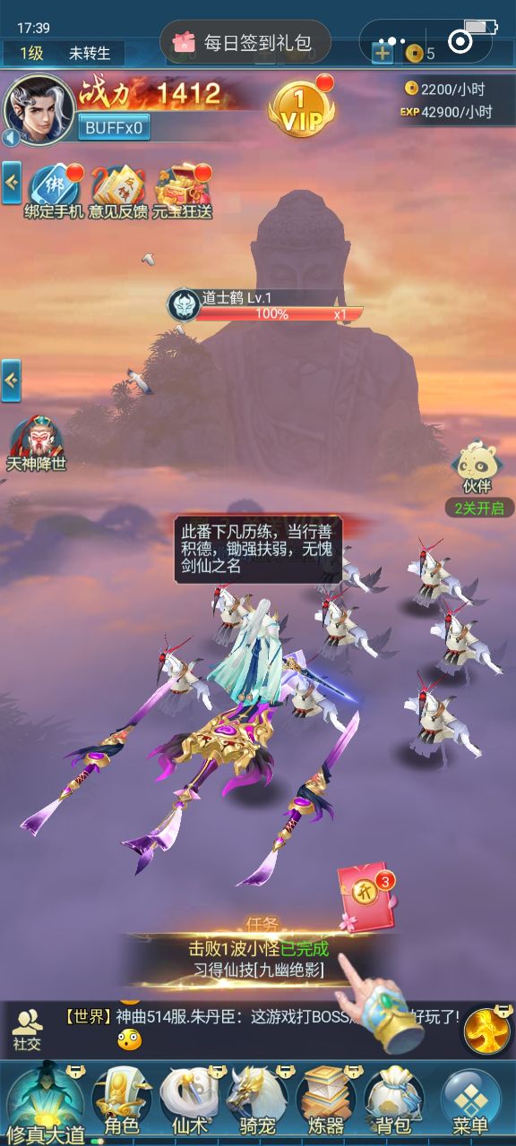 青云诀之伏魔微信小程序