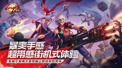 dnf70怀旧版