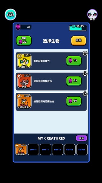 地城异变生存战