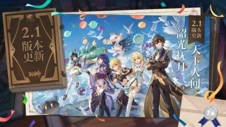 原神3.3版本前瞻版