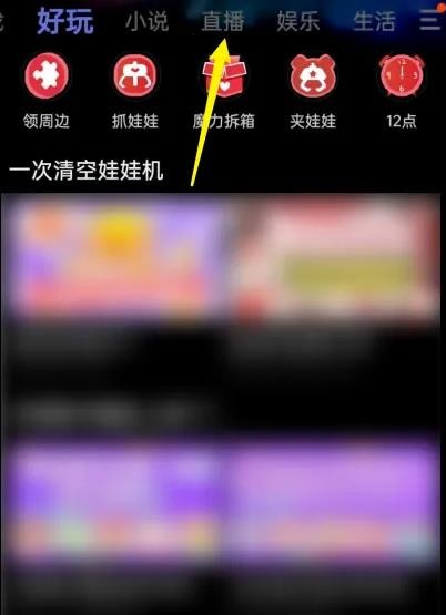 芒果TV官网版软件APP