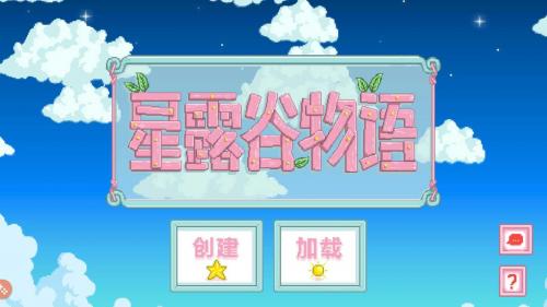 星露谷物语美化版枫姨