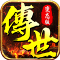 铁血传世道士高爆版