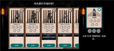 弃船逃生