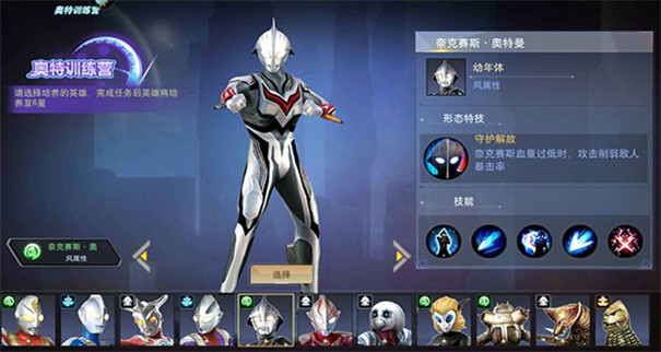 奥特曼宇宙英雄黑侠mod菜单2.0.1