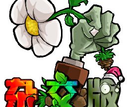 植物大战僵尸杂交版最新手机版