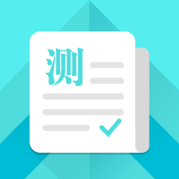 普通话测试官方客户端 v5.5.6