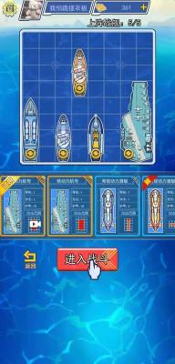 海战大师apk