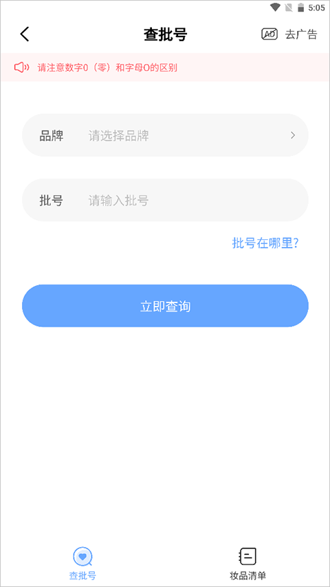真我app