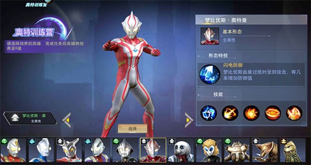 奥特曼宇宙英雄黑侠mod菜单2.0.1