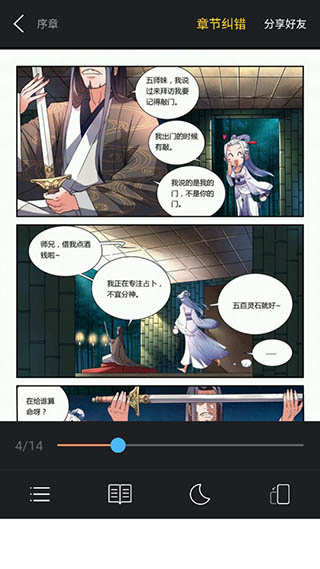 原耽漫画