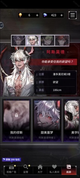 地狱之吻3