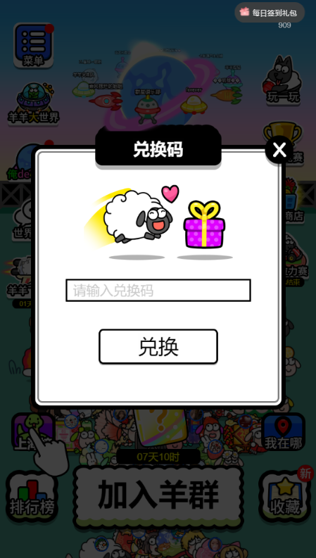 羊了个羊极速红包版