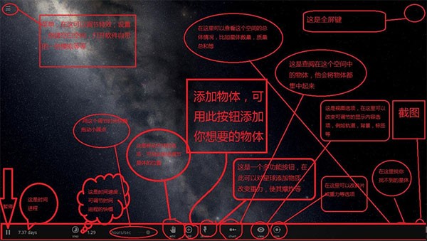 宇宙沙盘2手机中文版
