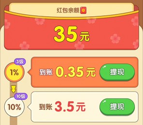 我想开了游戏红包版