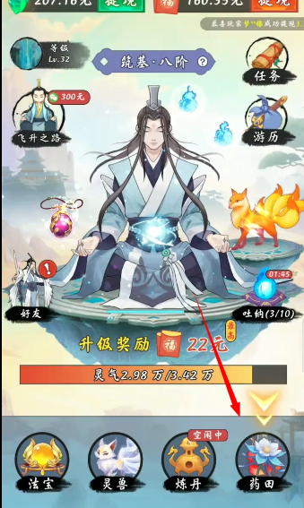 不简单修仙红包版