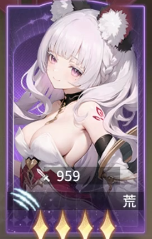 城主与少女
