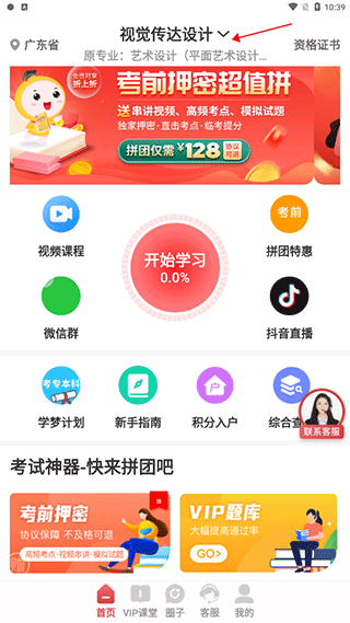 自考笔果题库手机版