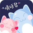 情话帮app