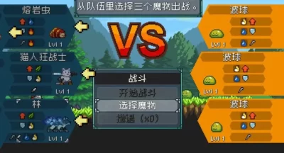 怪物乐土开局流程攻略详解