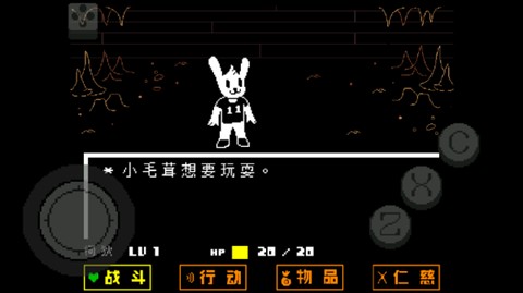 传说之下绿魂安卓版