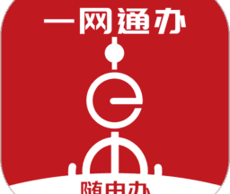 上海一网通办