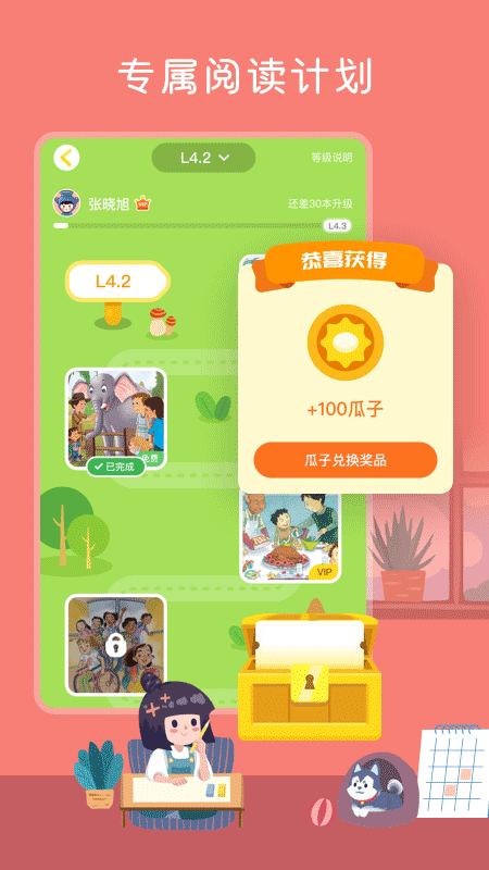 一米阅读