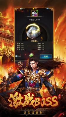 仿盛大合击1.76安卓版