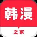 韩漫之家免费更新版APP